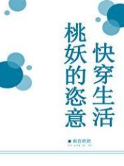Tao Yao’s Free and Fast Life Cover Image
