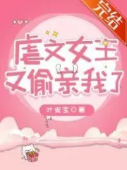 The Abusive Heroine Stole Kisses From Me Again Cover Image