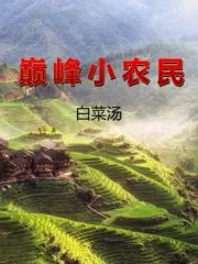 The Greatest Farmer Cover Image