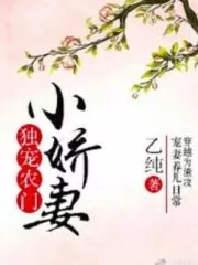 The Only Pet Farmer’s Wife Cover Image