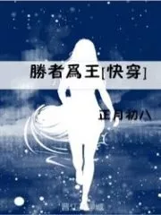 The Winner is King [Quick Wear] Cover Image