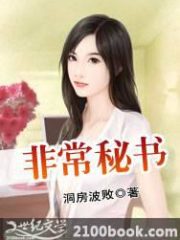 Very Secretary Cover Image