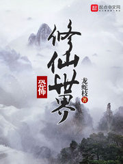 Weird World of Immortality Cover Image