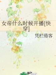 When Will The Empress Start Broadcasting Cover Image