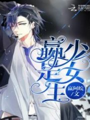 Ying Shao is a Girl Cover Image