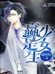 Ying Shao is a Girl Cover Image