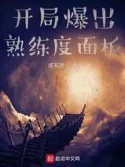 Proficiency Panel Right At The Beginning Cover Image