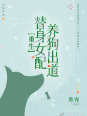 Substitute Female Support, Dog Debut Cover Image