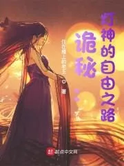Mystery: The Lamp God’s Path To Freedom Cover Image
