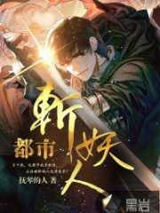 Urban Demon Slayer Cover Image
