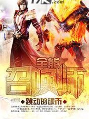 Almighty Summoner Cover Image