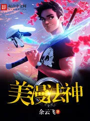 American Manga God Cover Image