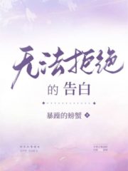 An Impossible to Reject Confession Cover Image