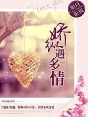 Arrogant Meets Passionate Cover Image