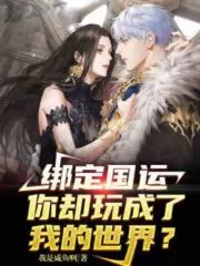 Binding the National Luck, But You Have Become My World? Cover Image