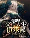City Exchange Life Club Cover Image
