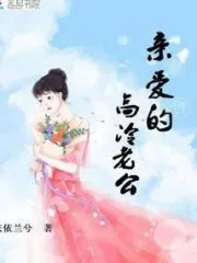 Dear Cold Husband Cover Image
