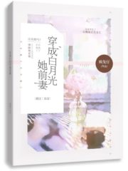 Dressed In White Moonlight Her Ex-wife Cover Image