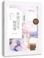 Dressed In White Moonlight Her Ex-wife Cover Image