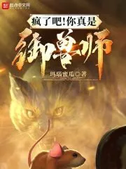 Go Crazy! Are You Really a Beastmaster? Cover Image