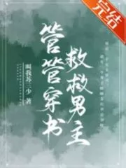 Go Through the Book and Save the Hero! Cover Image