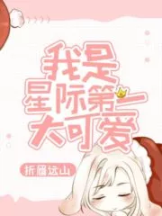 I Am the Cutest in the Universe Cover Image