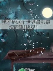 I Am the Most Ruthless and Scumbag In This World Cover Image