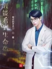 I Can See Health Cover Image
