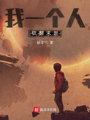 I Cut Down the Troubled World Alone Cover Image