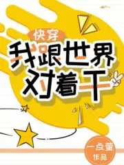 I’m Against the World Cover Image