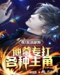 I! The Villain Licks the Dog’s Father, Specializing In All Kinds of Protagonists Cover Image