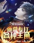 I! The Villain Licks the Dog’s Father, Specializing In All Kinds of Protagonists Cover Image