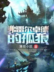 Lone Wolf of the Freljord Cover Image