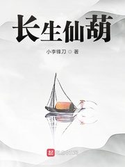 Longevity Gourd Cover Image