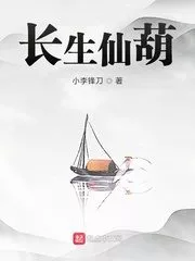 Longevity Gourd Cover Image