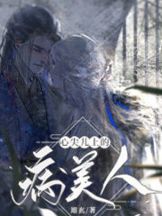 My Darling Sick Beauty Cover Image