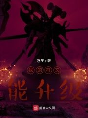 My Runes Can Be Upgraded Cover Image