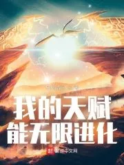 My Talent Can Constantly Evolve Cover Image