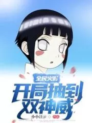 National Hokage: Double Divine Might is Drawn at the Beginning Cover Image