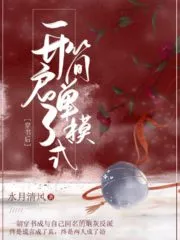 Open the Simple Mode After Wearing the Book Cover Image