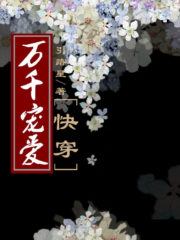 Pampered by Millions Cover Image