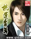 Peach Youth Cover Image