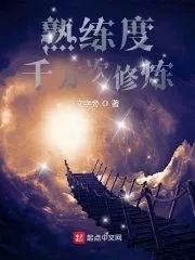 Proficiency: Cultivated 10 Million Times Cover Image