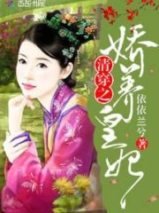 Qing Dynasty: Pampering The Queen Cover Image