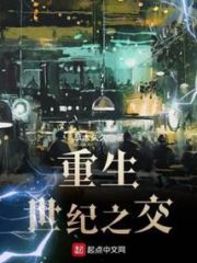 Rebirth Turn of the Century Cover Image