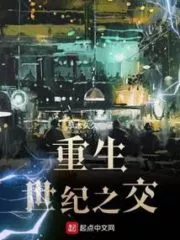 Rebirth Turn of the Century Cover Image