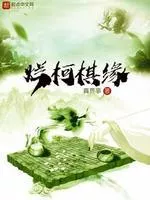 Lanke Chess Edge Cover Image