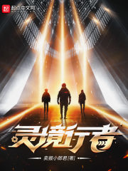 Spirit Walker Cover Image
