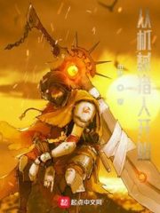 Start with a Mechanical Hunter Cover Image