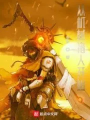 Start with a Mechanical Hunter Cover Image